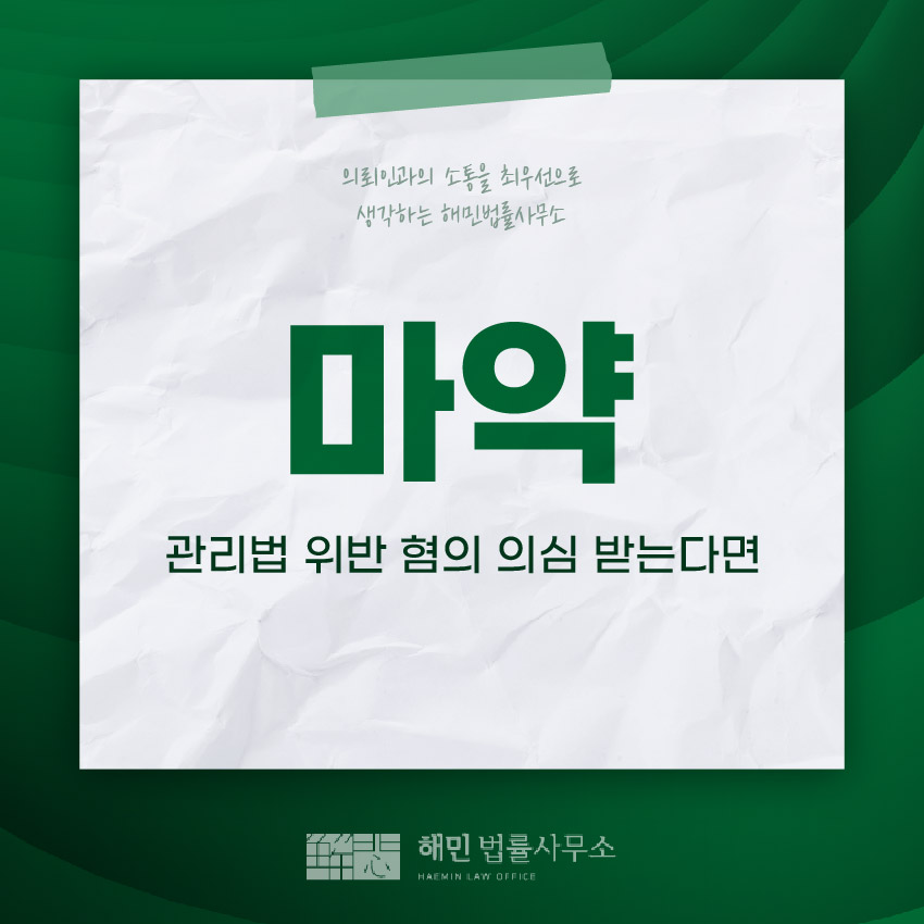 해민법률사무소 이미지