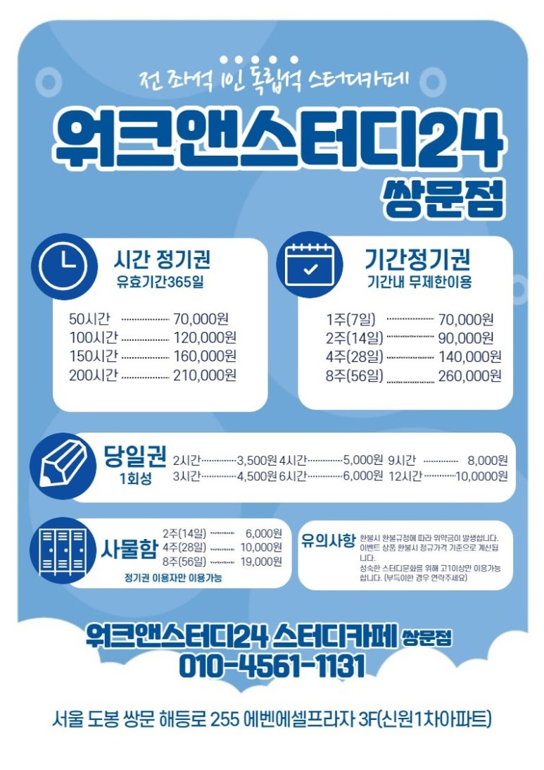 워크앤스터디24 이미지