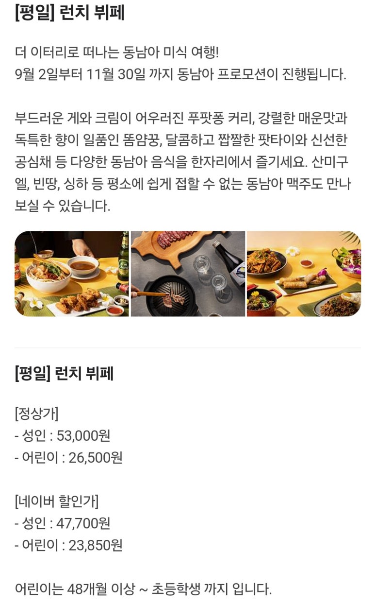 더 이터리 포포인츠 바이 쉐라톤 수원 사진 8
