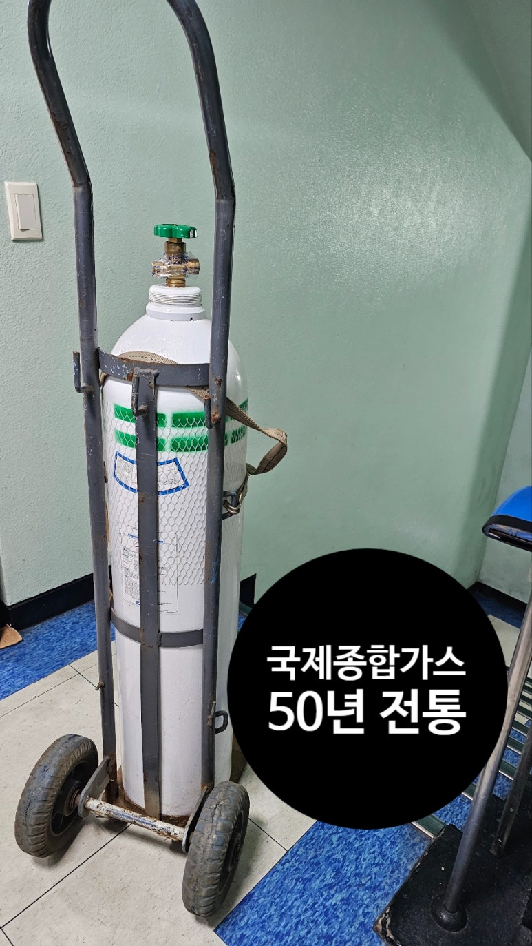 안심종합가스 이미지