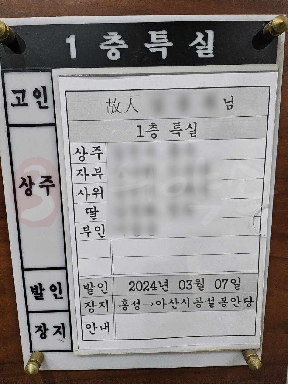 온양장례식장 이미지