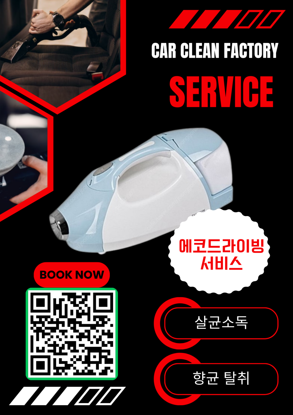 카클린팩토리 이미지