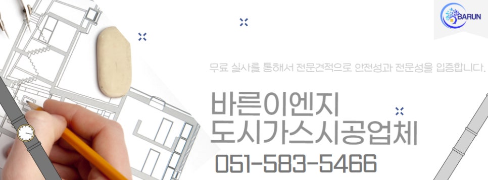 금정가스 이미지