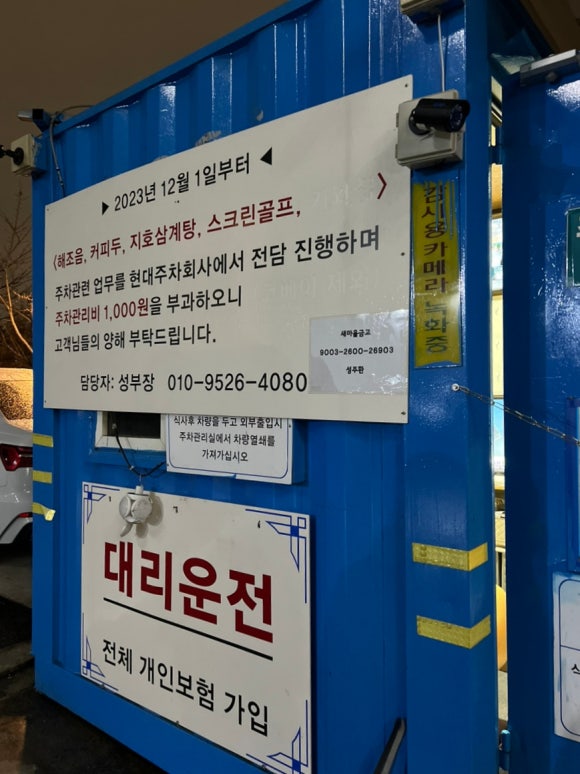 기와집양대창센터 이미지
