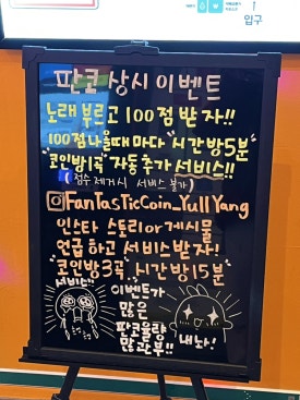 싱글노래연습장 이미지
