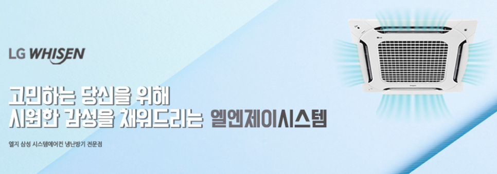 대구시스템냉난방기설치업체 이미지