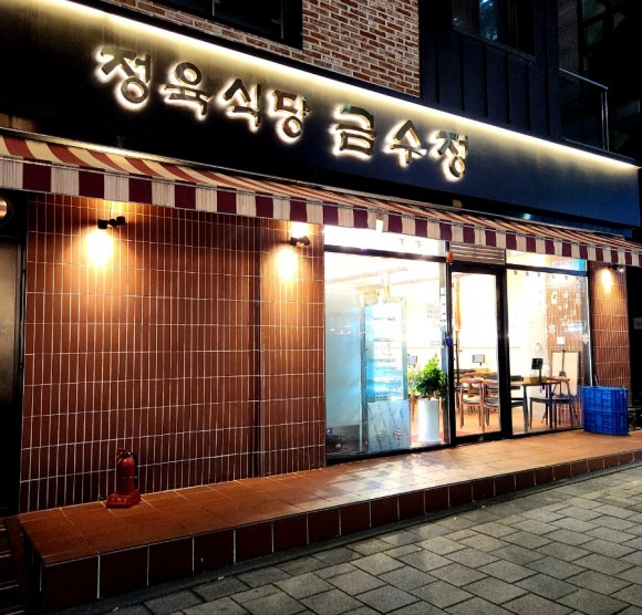 금수축산 이미지