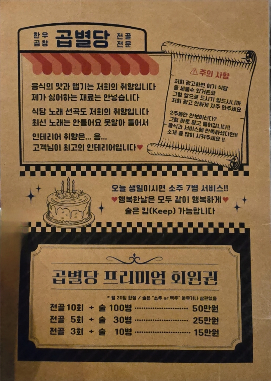 곱별당 본점 이미지