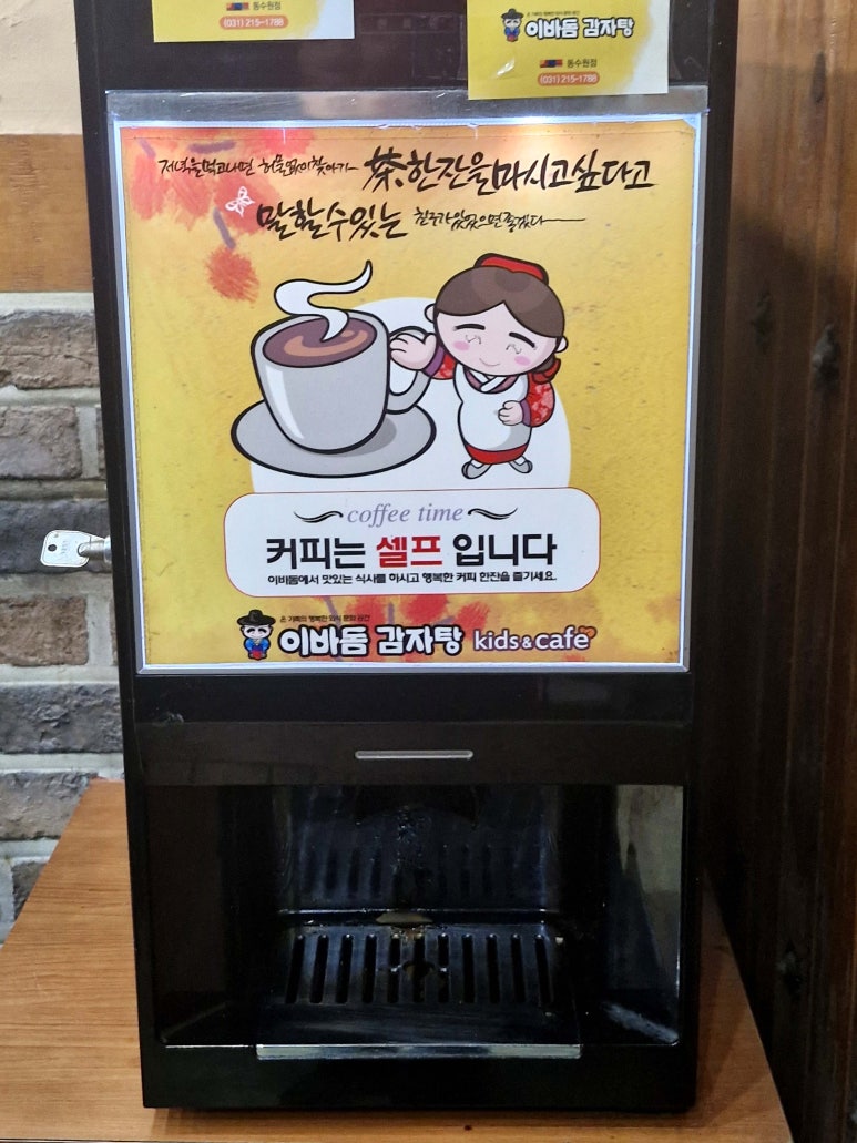 동수원 이미지