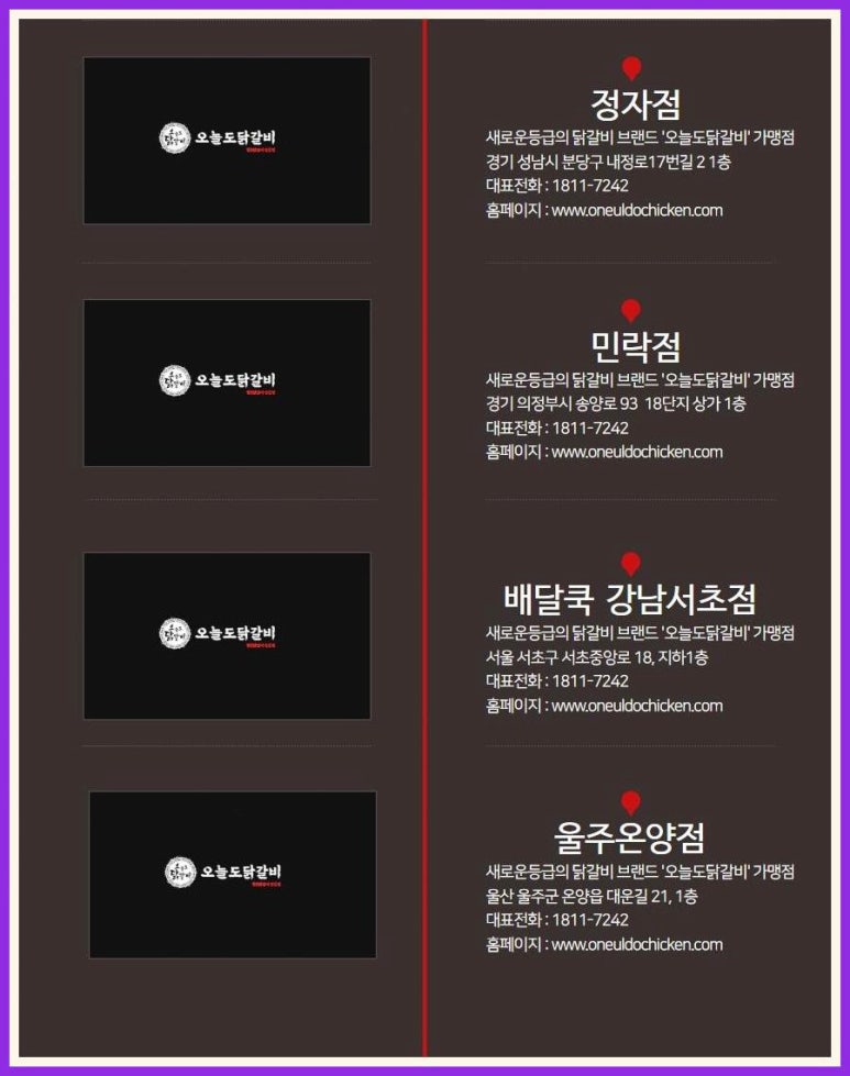 오늘도닭갈비 이미지
