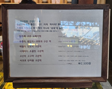제주올레떡집 이미지