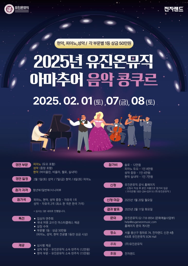 인천모차르트음악학원 이미지