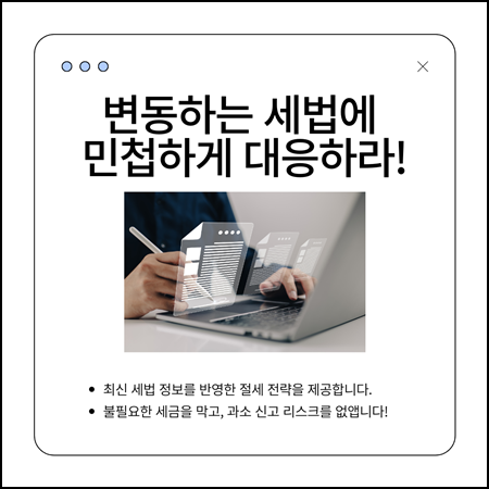 세무법인이음경기북부지사 이미지