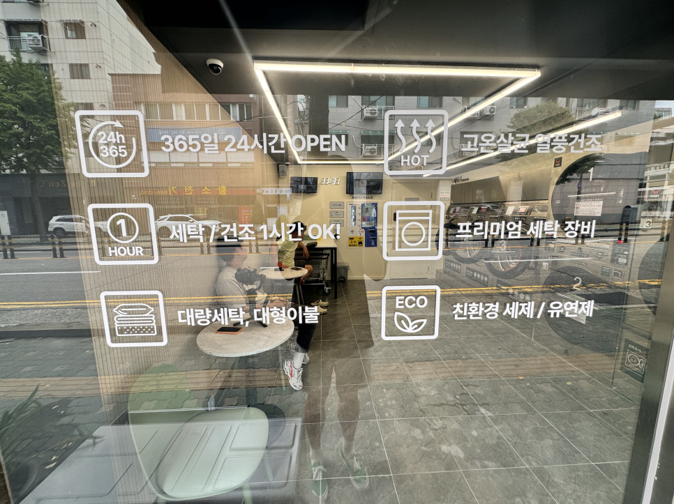 해브어런드리인천 이미지