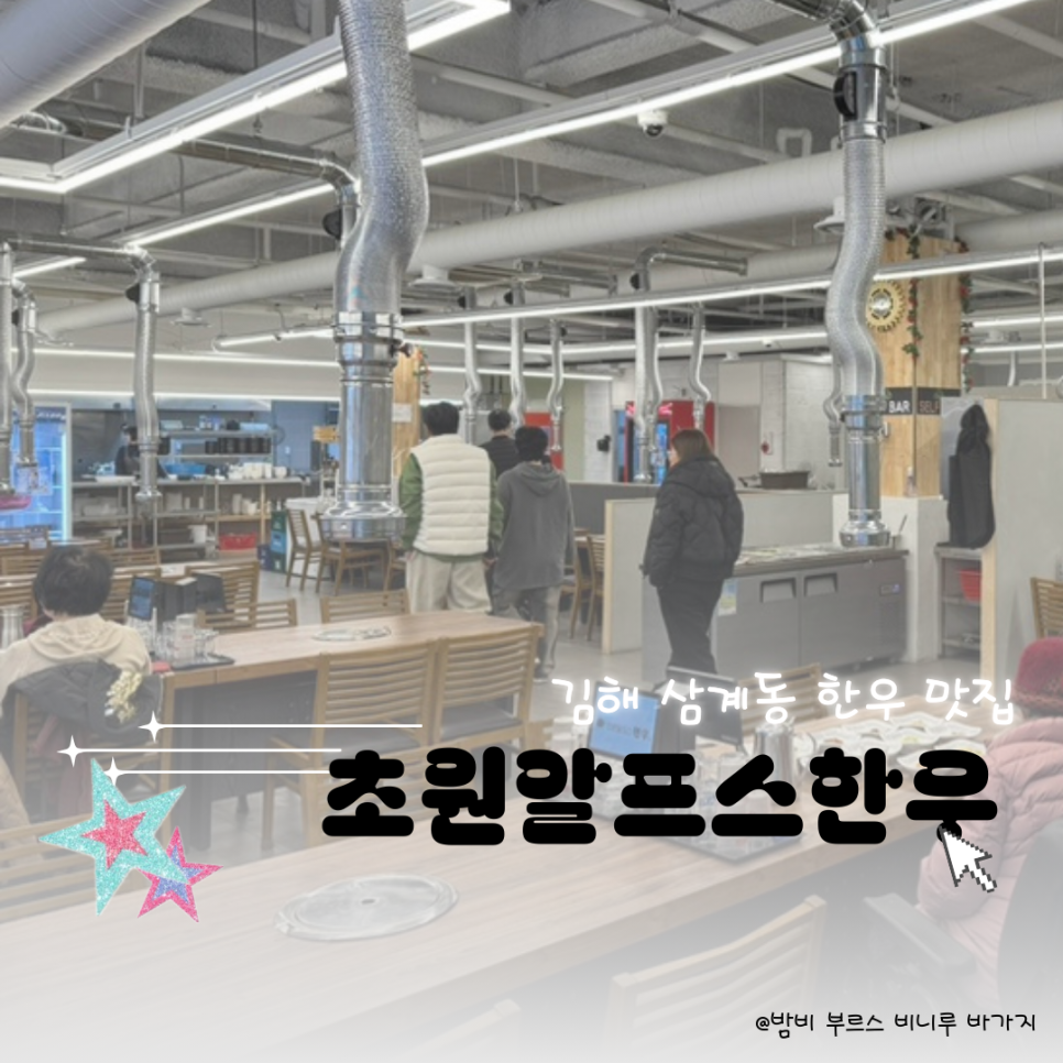 초원알프스한우 이미지