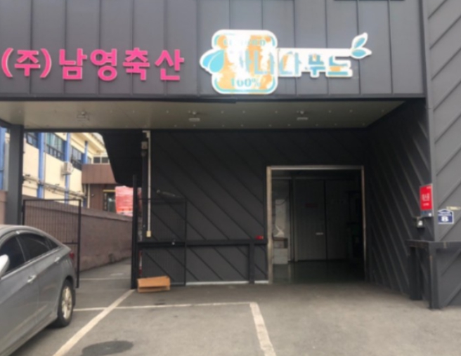 남영축산유통 이미지