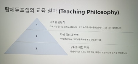 탑에듀 이미지