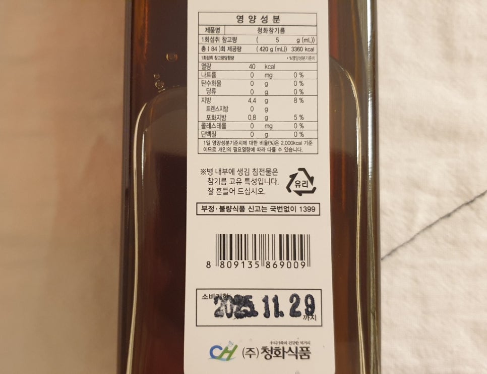 청화식품 이미지