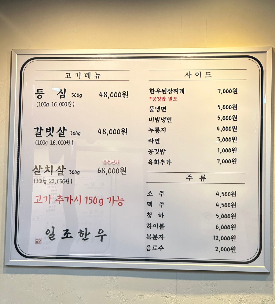 일조한우 이미지
