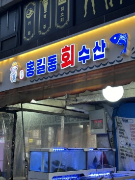 홍길동포차 이미지