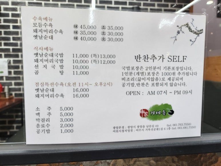 신가곰탕 이미지