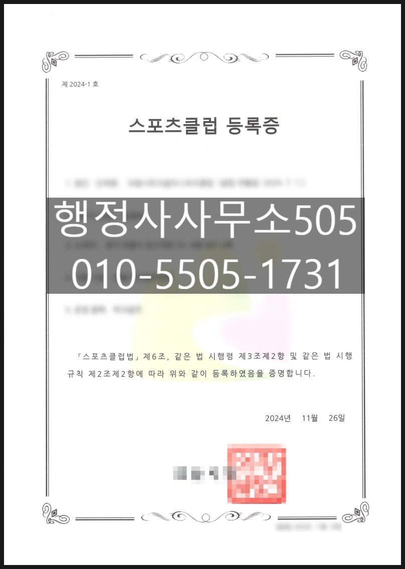 포털행정사사무소 이미지