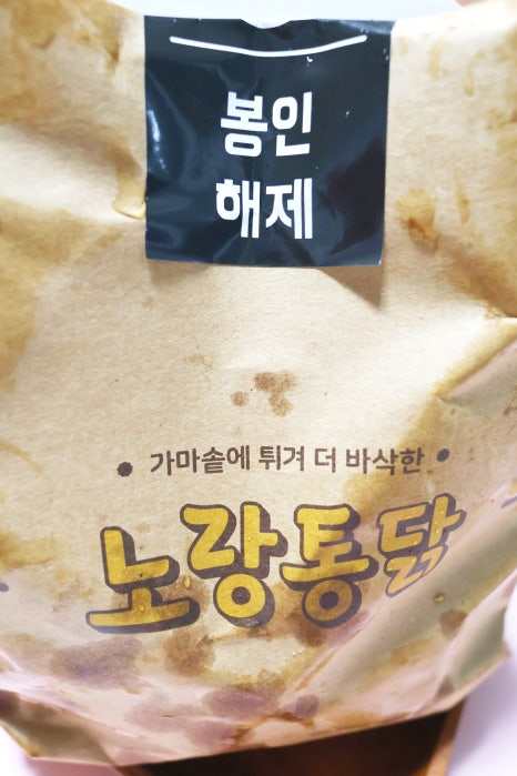노랑통닭부천 이미지