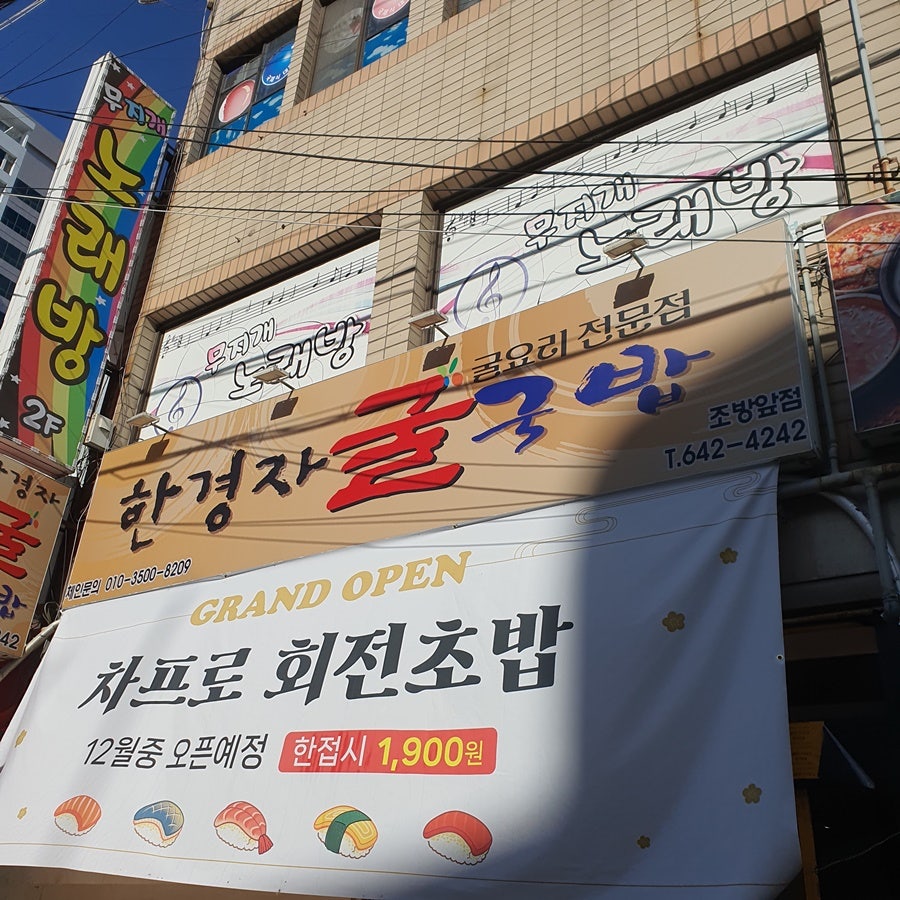 차프로회전초밥 이미지