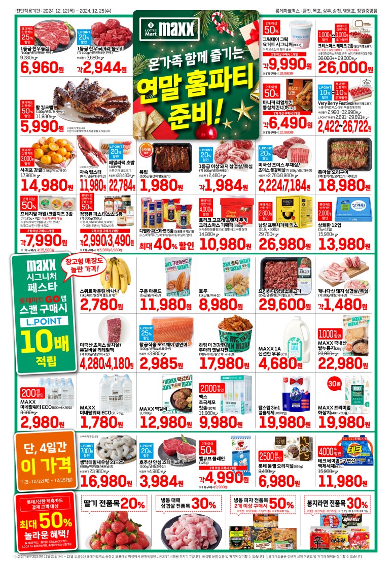 맥스２５ 이미지