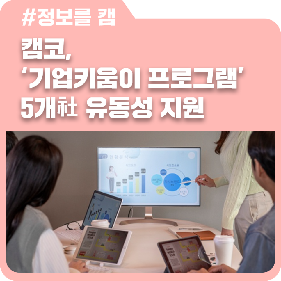 한국구조조정회생지원협회 이미지