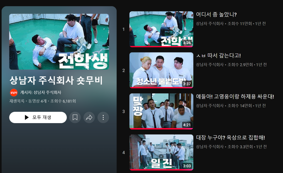 주식회사 아이디어몬스터 이미지