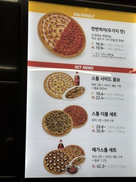 피자스톰 이미지