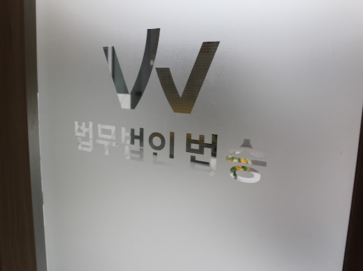 법무법인법승 이미지