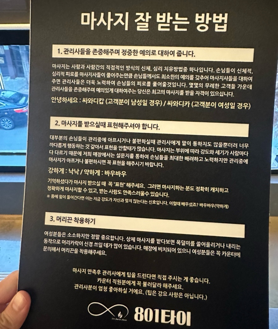 801타이아로마 이미지