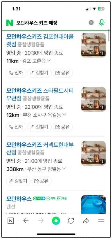 모던아울렛 이미지