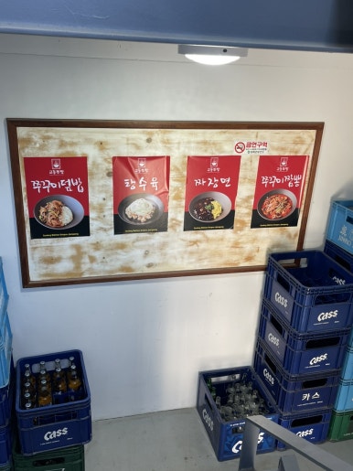 교동쭈짬 이미지