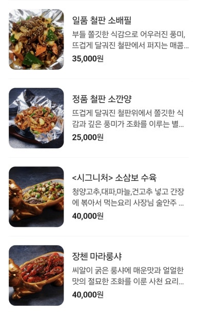신백닭갈비 이미지