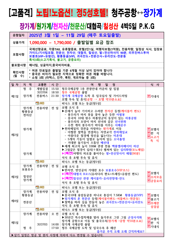 뉴신세계관광여행사 이미지