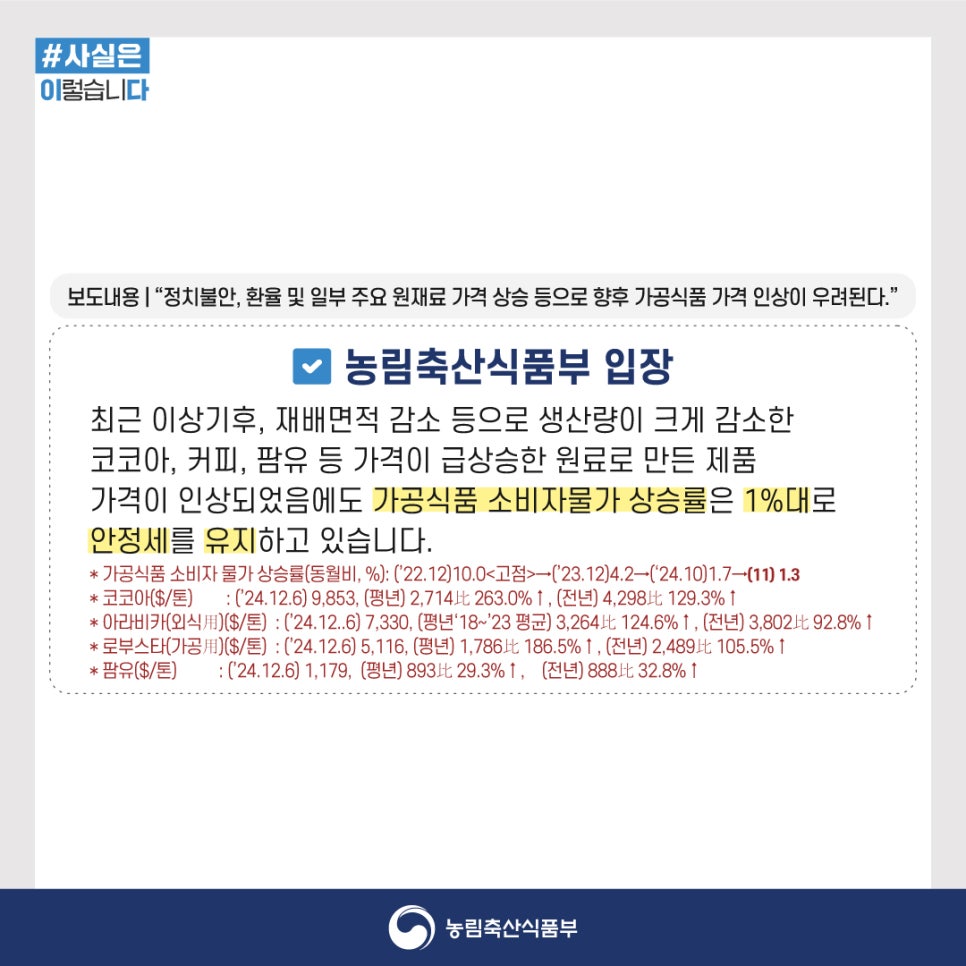 동월식품 이미지