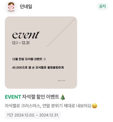 던네일 이미지