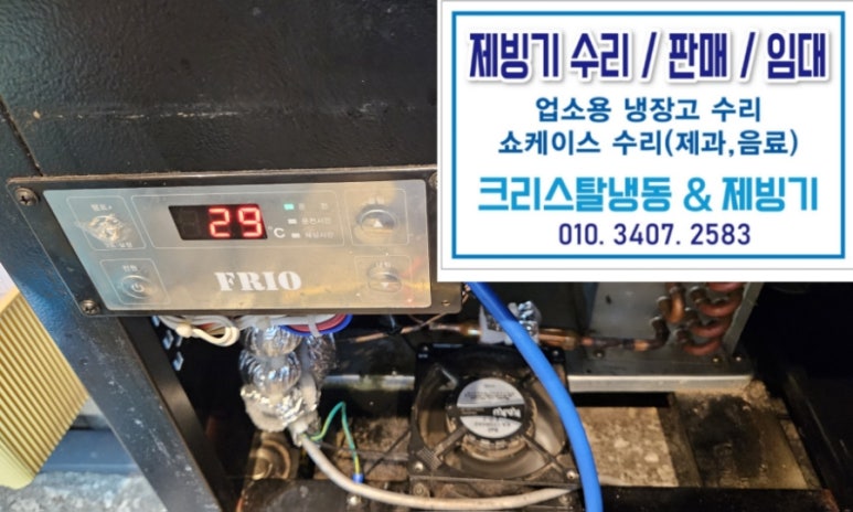 한국냉동사 이미지