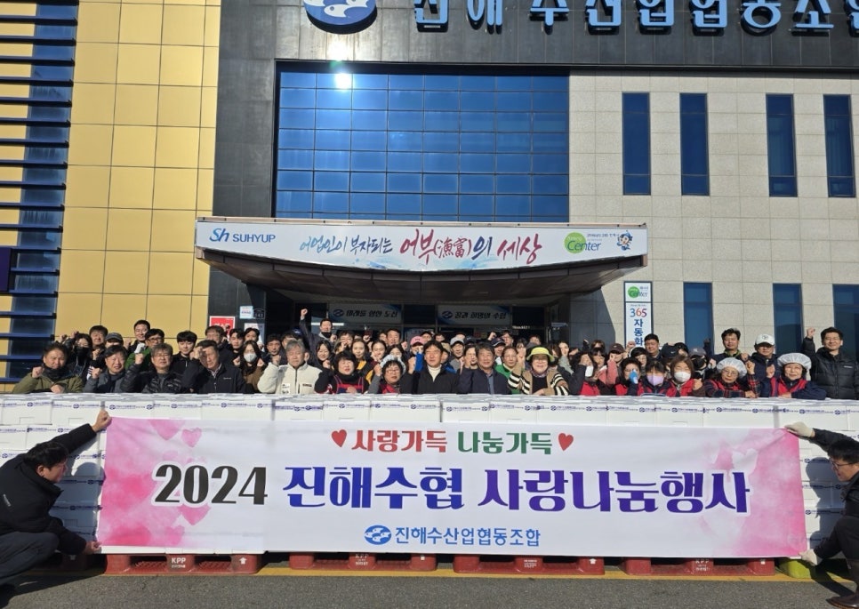 진해수산업협동조합 이미지
