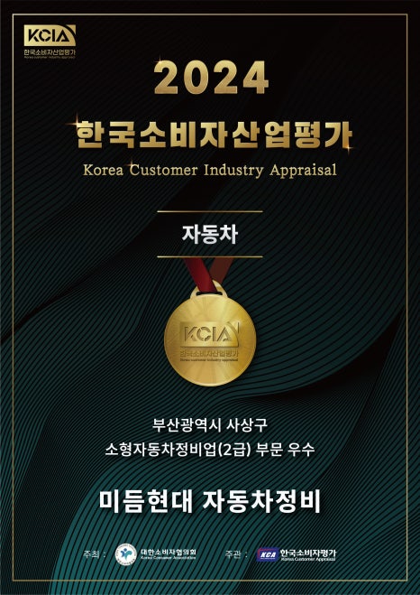 가야자동차공업사 이미지