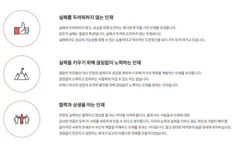 롯데쇼핑롯데슈퍼주 이미지