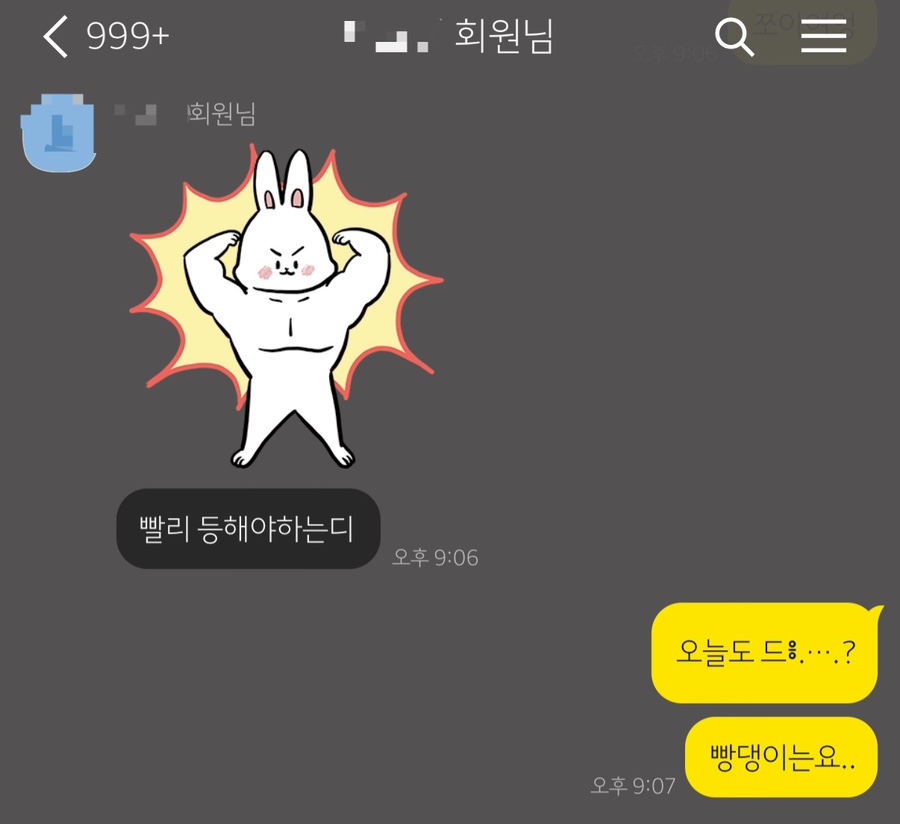 나이스바디PT 이미지