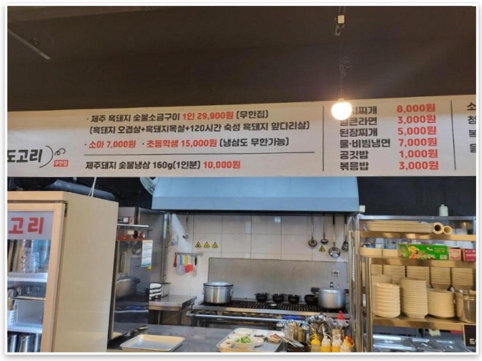 흑도고리 이미지