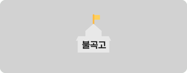 수인컨설팅 이미지