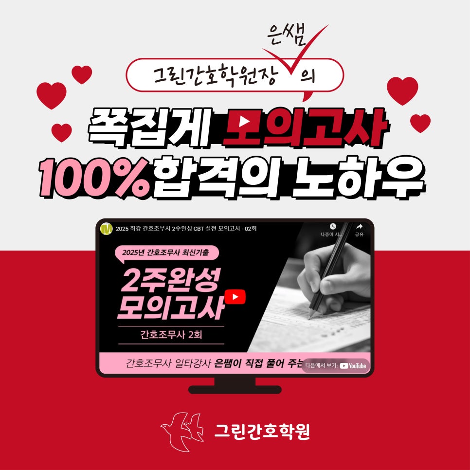 그린간호학원 이미지