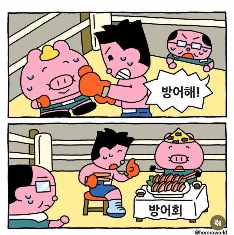 호로로월드 이미지