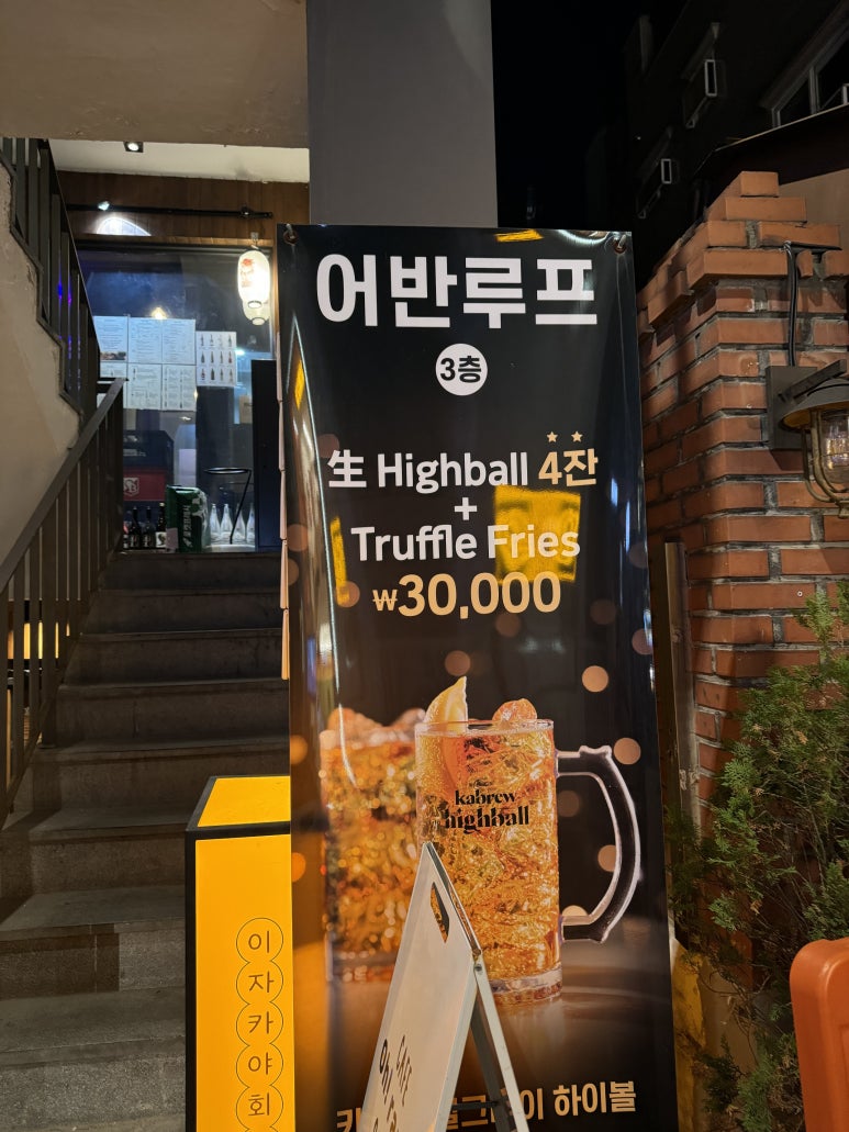 어반루프(UrbanRoof) 이미지